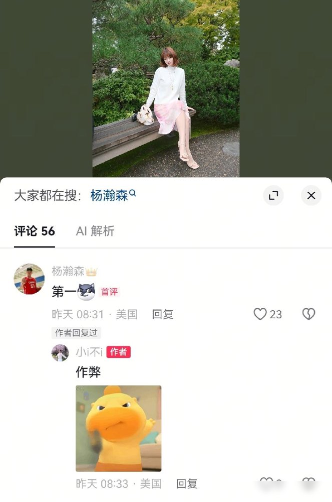 12分钟，4分6板，杨瀚森在开拓者硬是从板凳末端抢出了存在感。
两天前打伦敦雄狮，他21分钟8中6砍13分，主教练诺里赛后直接放话：这小子能当进攻枢纽。还上了官方赢球海报。
现在开拓者内线卷成麻花，罗威和克林根锁死前二，杨瀚森正跟波特、卡尔森抢第三中锋那张票。
有意思的是，他那个之前被骂到关账