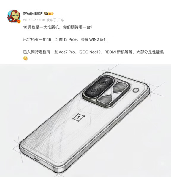 嚯！一加Ace 7大升级：有潜望长焦