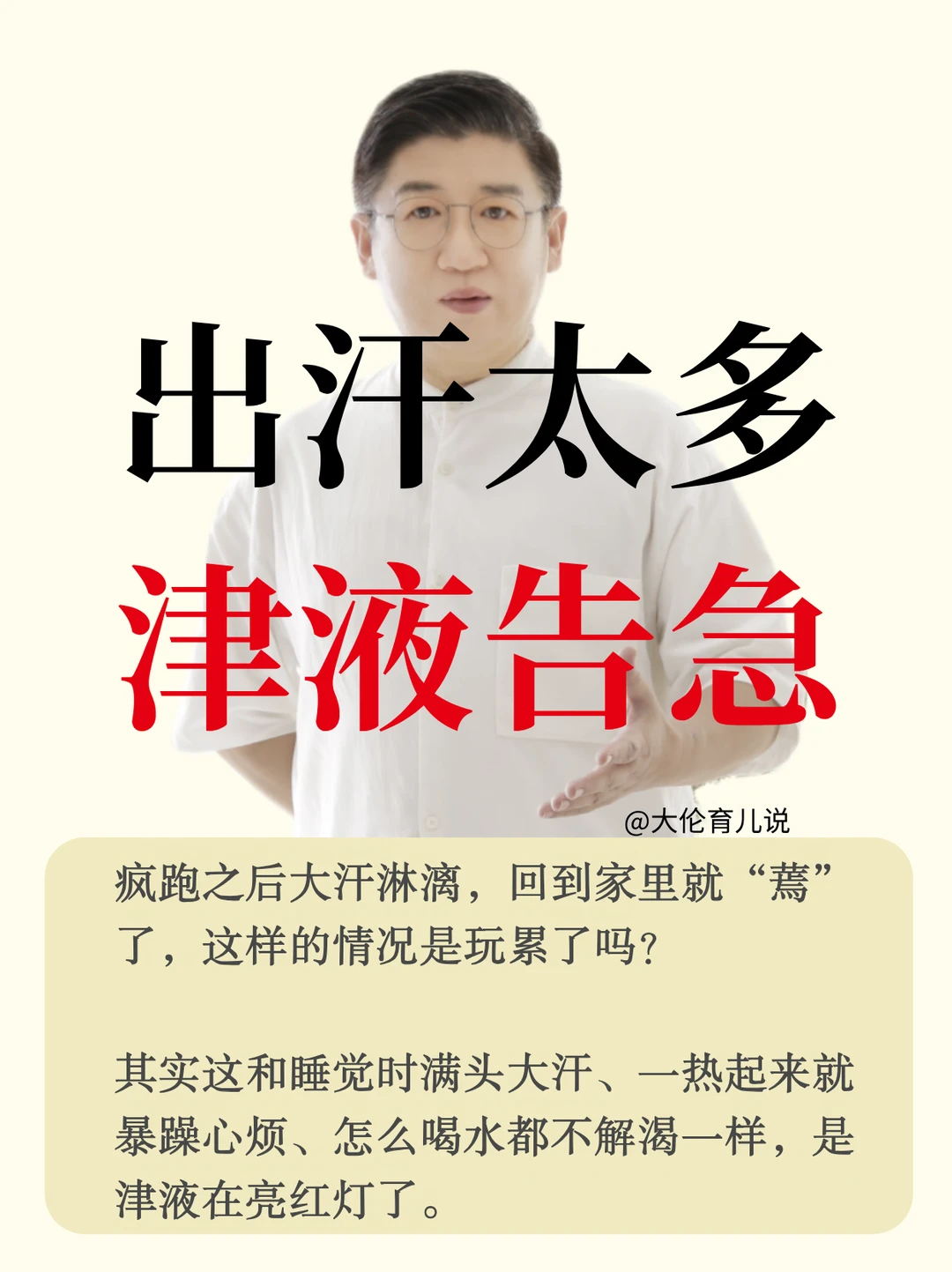 玩耍大量出汗，日常怎么补水分享🍹