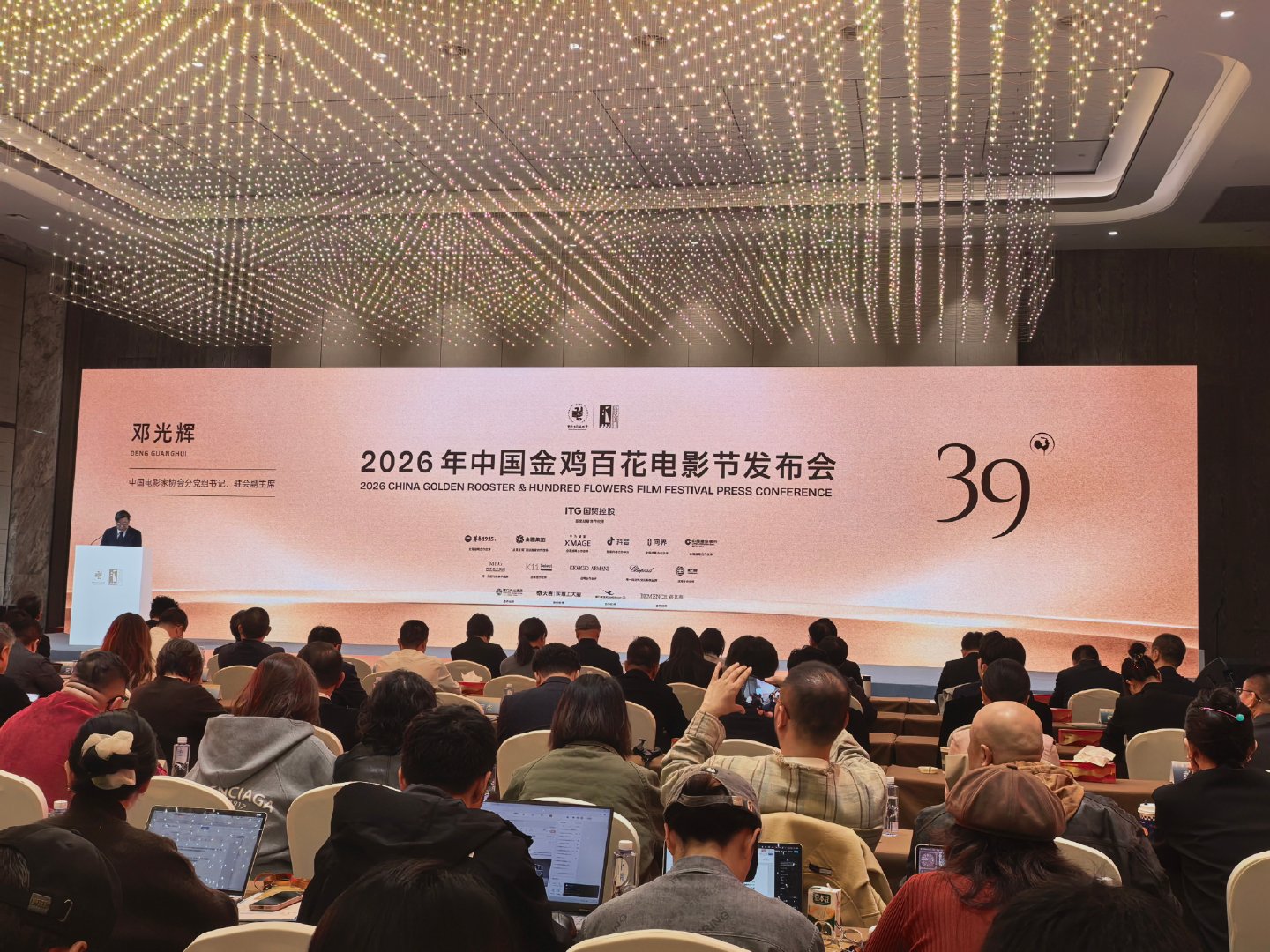 #第39届金鸡奖官宣举办时间#  2026年中国金鸡百花电影节发布会进行中，官宣第39届金鸡奖将于11月6日-11月10日在厦门举办。#39届金鸡奖提名名单# ​