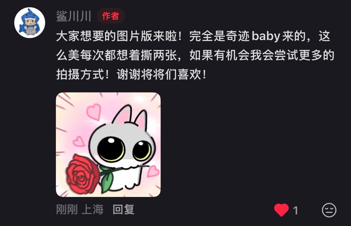 奇迹baby～ ​​​