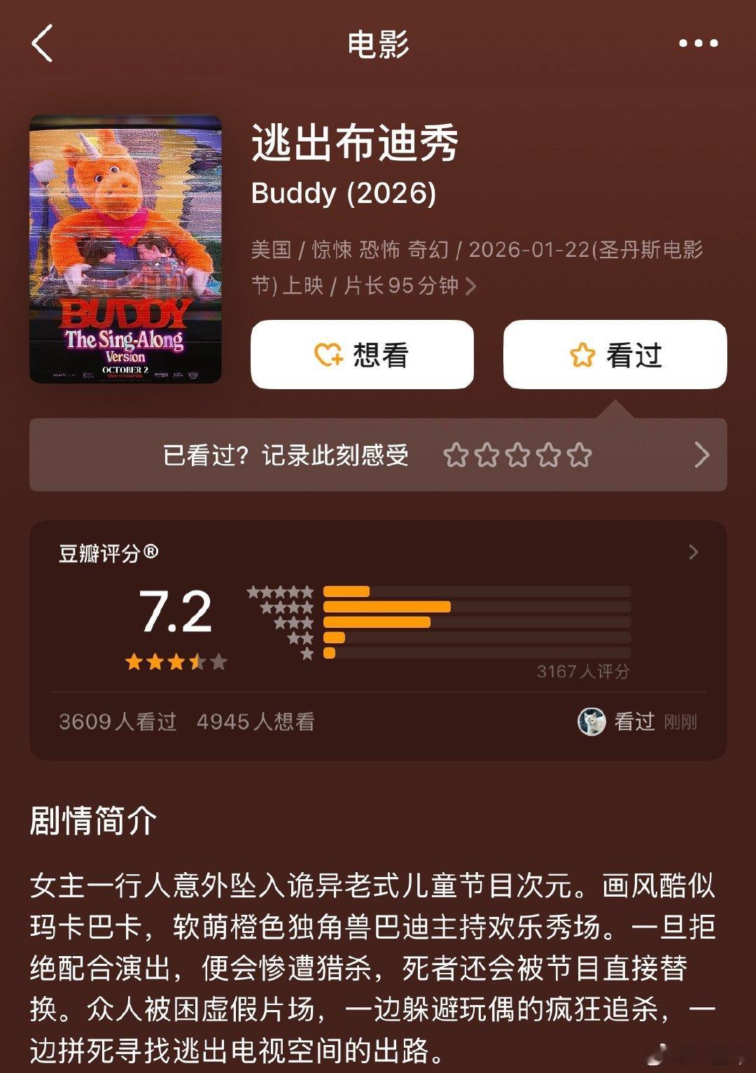 今天看了个超级怪诞的恐怖片 看完到现在都缓不过来……全程几乎没有什么恐怖画面但是给人的观感超级无敌不适 中间好多次我都觉得心脏很不舒服画面看得我头晕目眩……比起大部分耳熟能详的cult片这个并不算多血腥暴力 如果想看但是害怕的可以找个解说 ​