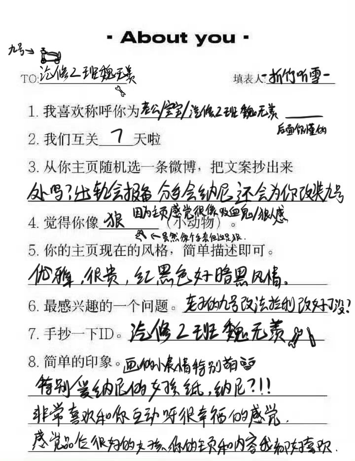 一觉睡醒我老公给我写的，你们懂这有多幸福吗[卡皮巴拉][卡皮巴拉][卡皮巴拉]动物塑竟然是狼吗哈哈哈我也特别喜欢和你互动！！！我的9号不仅要为你改成法拉利，还要给你改劳斯莱斯迈巴赫宾利兰博基尼保时捷玛莎拉蒂[怒] ​