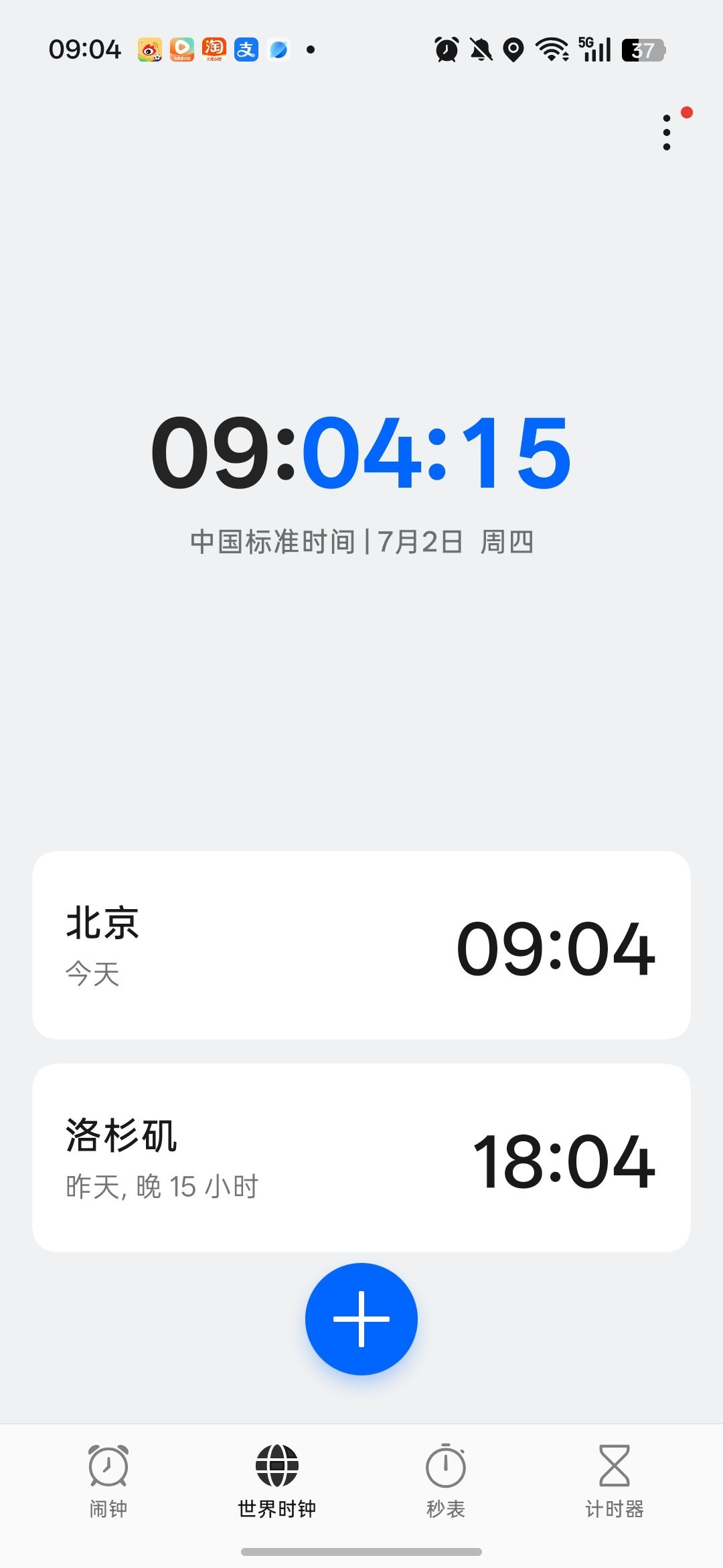 宝宝们一会儿单打加油啊，一定要健康完赛[拜托]​​​