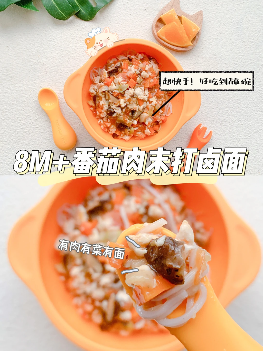 8M+番茄肉末打卤面🍜下饭神器好吃到舔碗