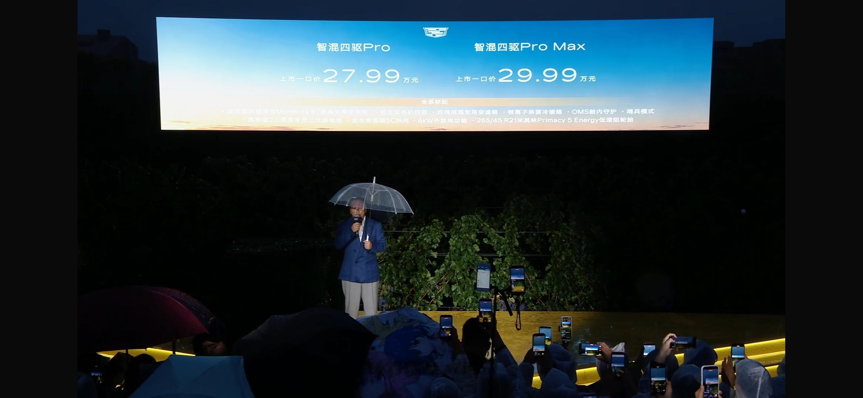 朋友圈刷到直播，点进去刚好在报XT5 PHEV 的价格。凯迪想通了啊，顶配也不到30w。比燃油版目前终端优惠完还便宜一点？？ 车之前已经试过，可以翻一下主页。加速油耗提升都很大，驾驶质感依然还是凯迪的味道，还有Momenta R7辅助驾驶。这个价格讲真可以凯迪拉克 ​​​
