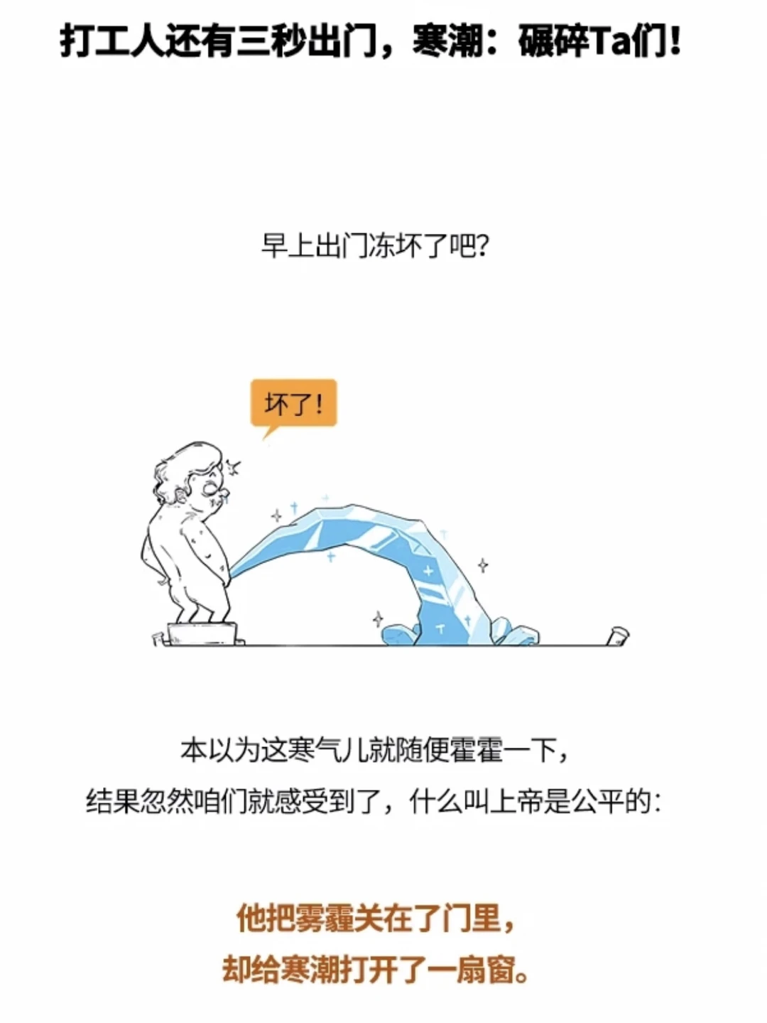 混知百科🤓被寒潮冻傻了？这风是从哪来的？