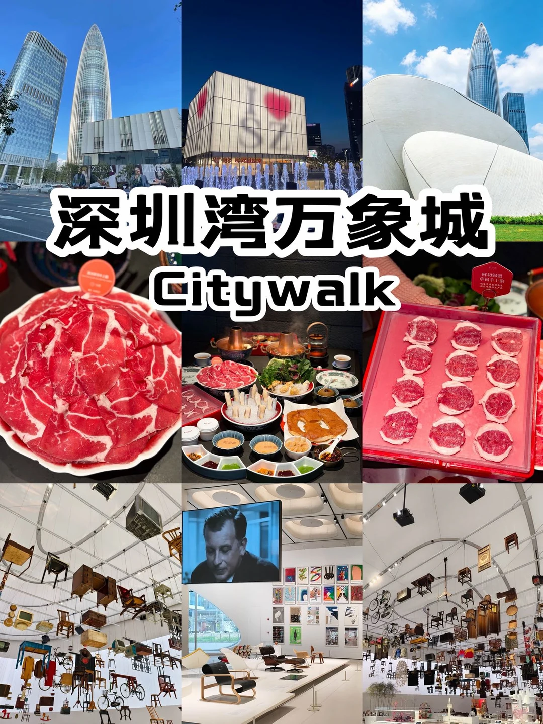 深圳湾宝藏晚餐🌊海边逛完吃涮肉！！
