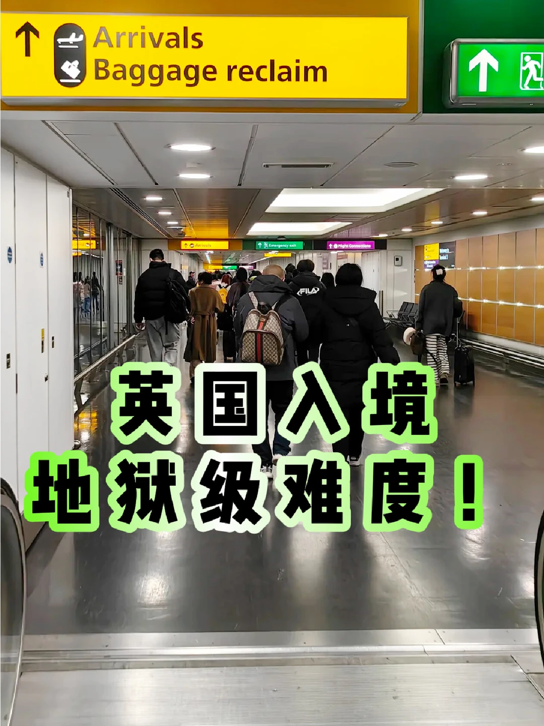 差点被拒！英国入境一定要看这篇🙏