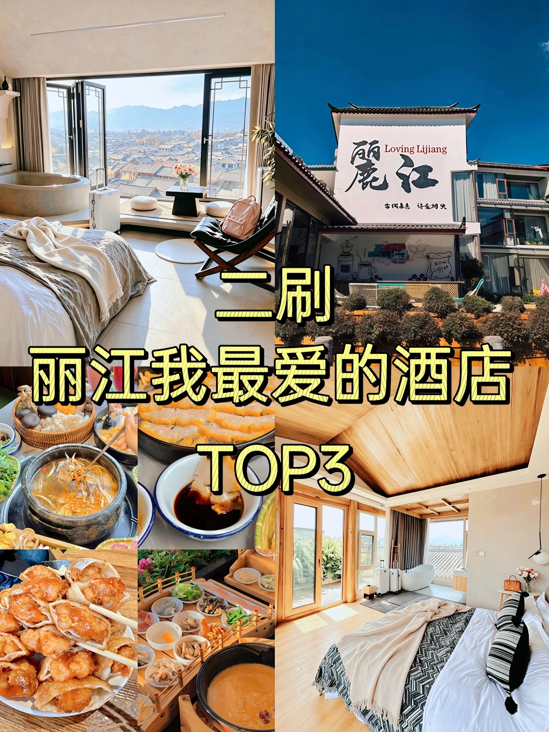 丽江古城📍120块💰这三家民宿美哭了！