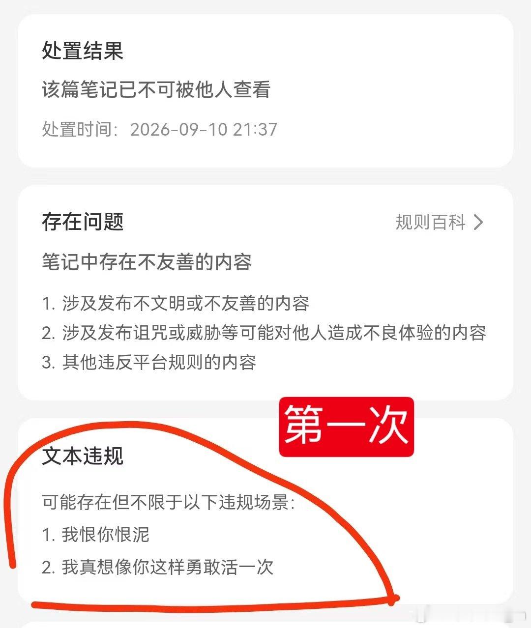 小红书的文明[鲜花]
能不能多管管擦边直播的……

今晚去游泳被一女生狠狠踹了一脚肚子，然后她走了也没给我道歉，发到小红书说我用词不文明友善
我的老天爷
谁为我发声，我已经说的很文明了没带点脏字
恨泥也不文明吗
勇敢活一次也不文明吗

我看你就是个蠢货 ​
