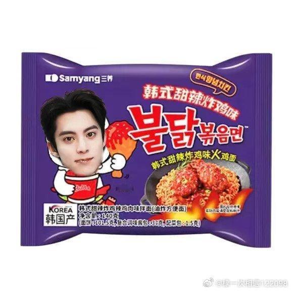 #王鹤棣[超话]# 棣棣版火鸡面集合✨
九种口味已集齐，请问先炫哪一包🤣
#王鹤棣# ​
