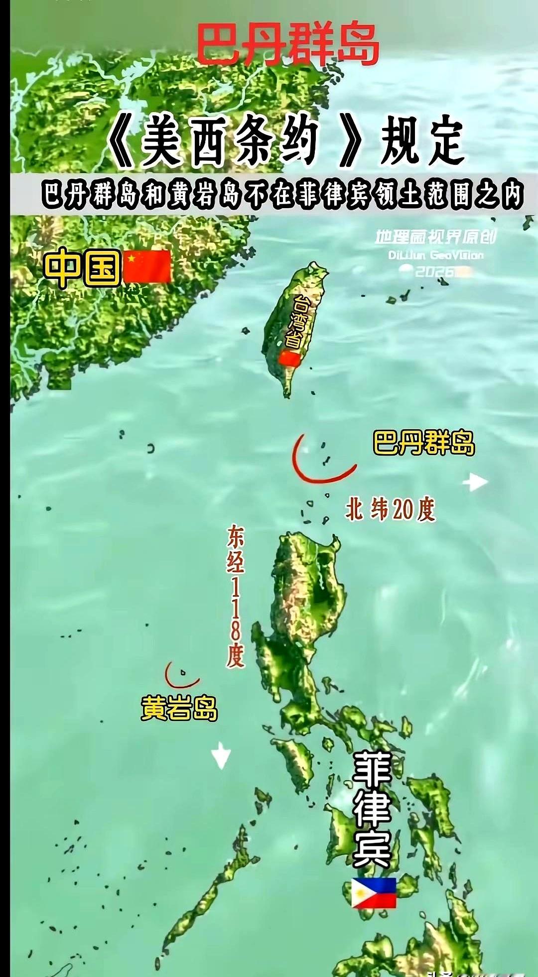 一个细节把这场南海拉扯看得透了：按美西条约的划界，黄岩岛和巴坦群岛不在菲律宾版图，这点，他们心里有数。
当黄岩岛被一次次试探时，想靠折腾改写现实，像赌桌上连加两注，看着勇，实则虚。
务实一点，当下就把巴坦群岛放回该在的位置，不必摆拍式致歉，物归原主，比什么公关都硬。
地缘政治不是喊口号，账本也要算清