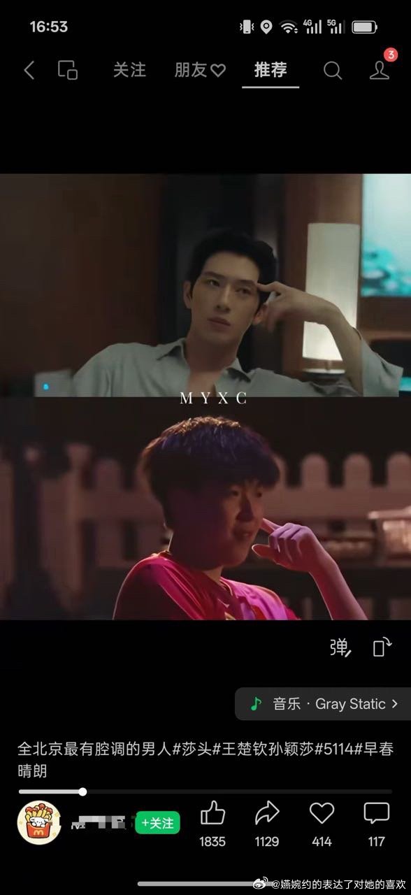 我的天呀，是北京人么🙉 ​