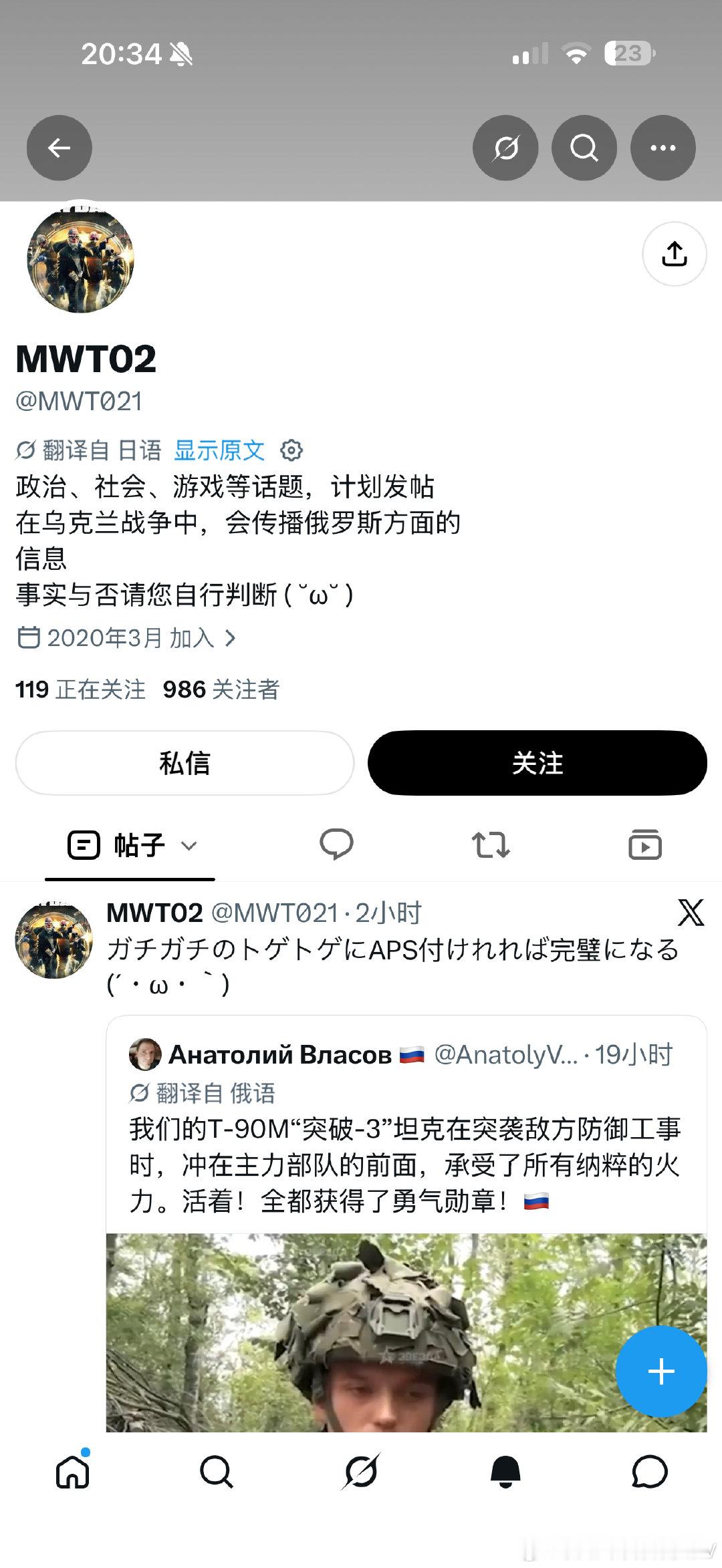 馬鹿野郎魔怔人。 ​