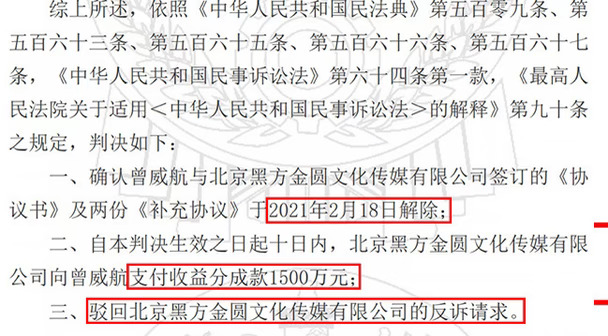 黑金公司麻烦把之前的1500万先还了