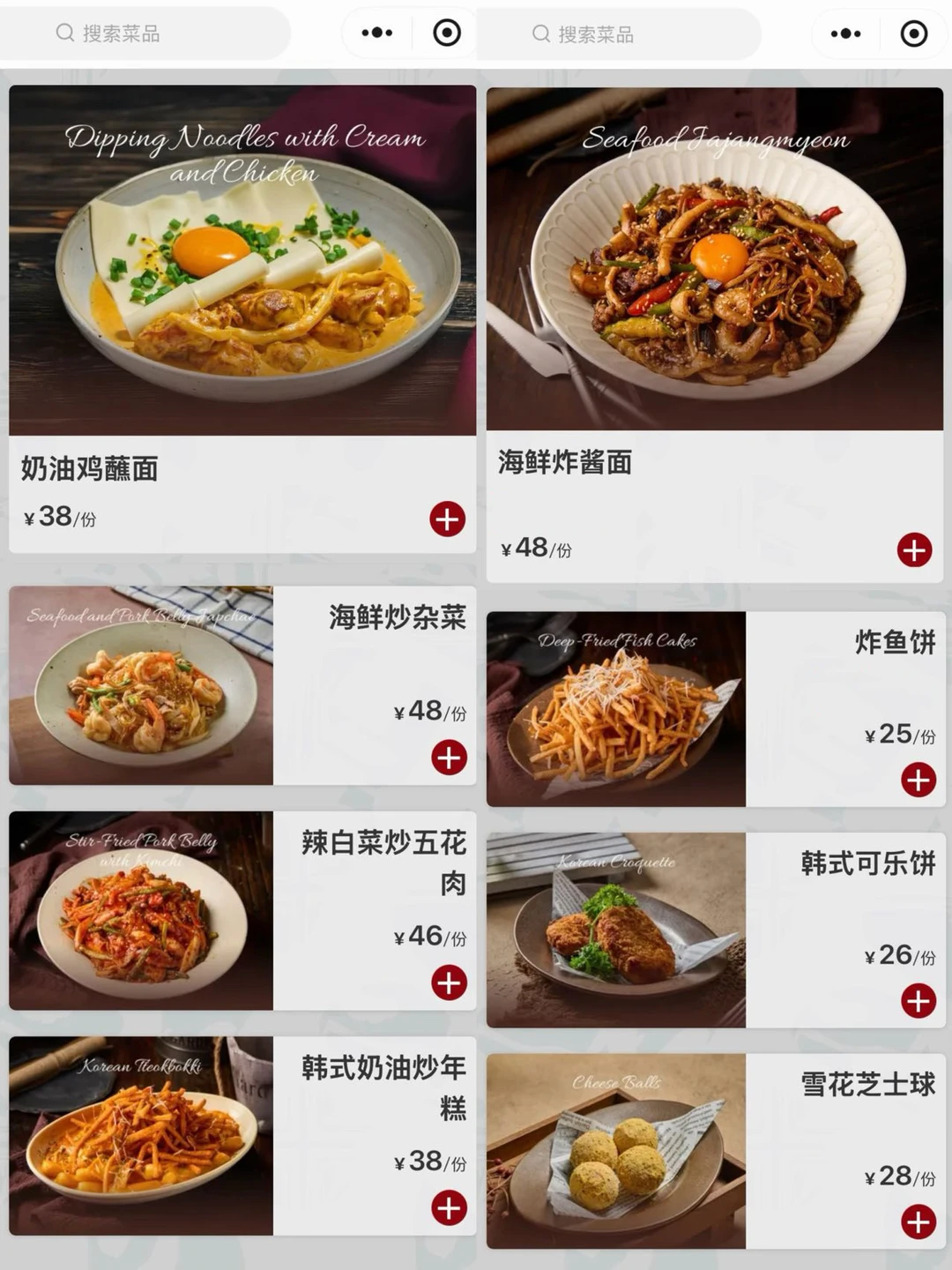 上海新开的……韩料界萨莉亚🥲🥲🥲。。。