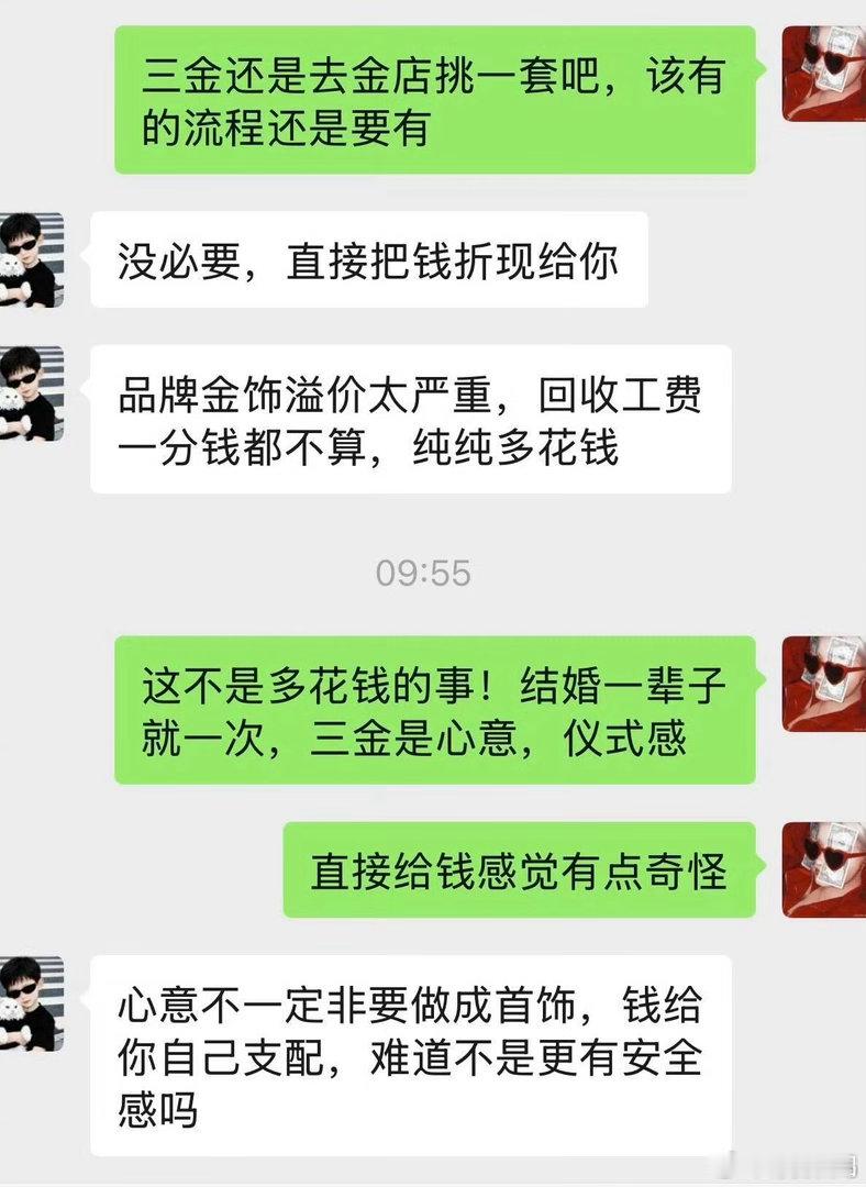 男友提出把三金折现，女生觉得5万现金更实用，父母却急得跳脚。这不仅仅是买不买金子的问题，而是两代人对“安全感”的定义出现了断层。

在父母眼里，黄金是物理存在的个人资产，法律上归属清晰，哪怕婚姻生变，它依然稳稳地攥在女儿手里。而现金一旦进了小家庭的账本，太容易在装修、育儿这些共同开 ​
