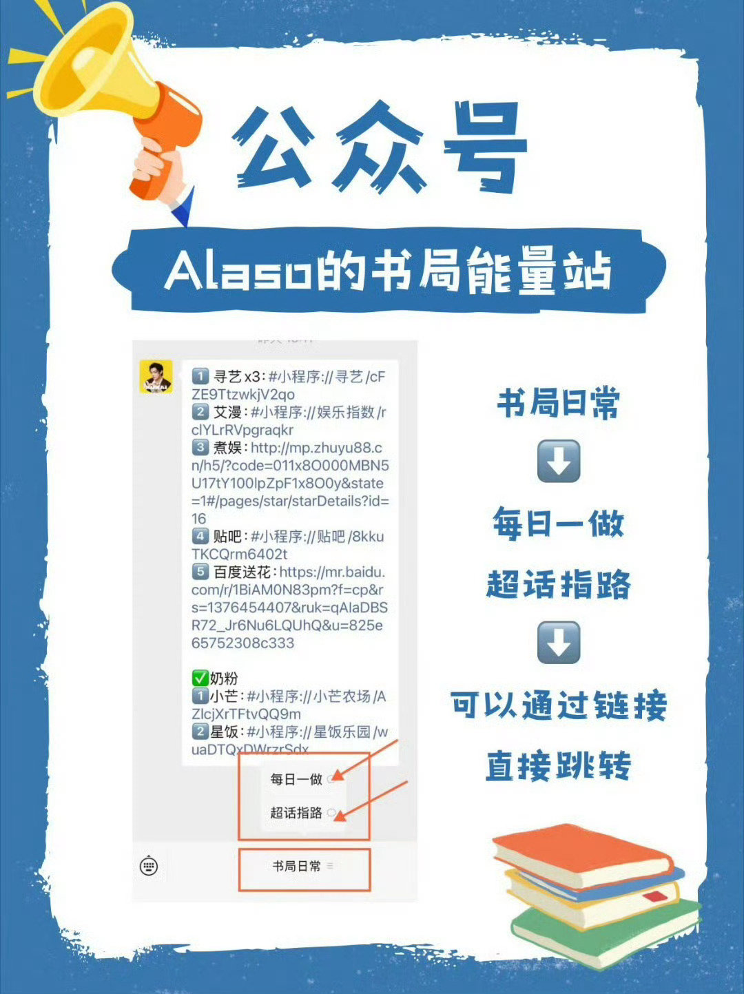 📊许凯书局｜8.21日常任务提醒
🔺寻艺/艾漫/煮娱/贴吧/超话签到
🔺芒果tv 《密逃·无限回廊》
🔺奶粉小芒、星饭：每8888或1314捐赠
🔺百度送花 ​