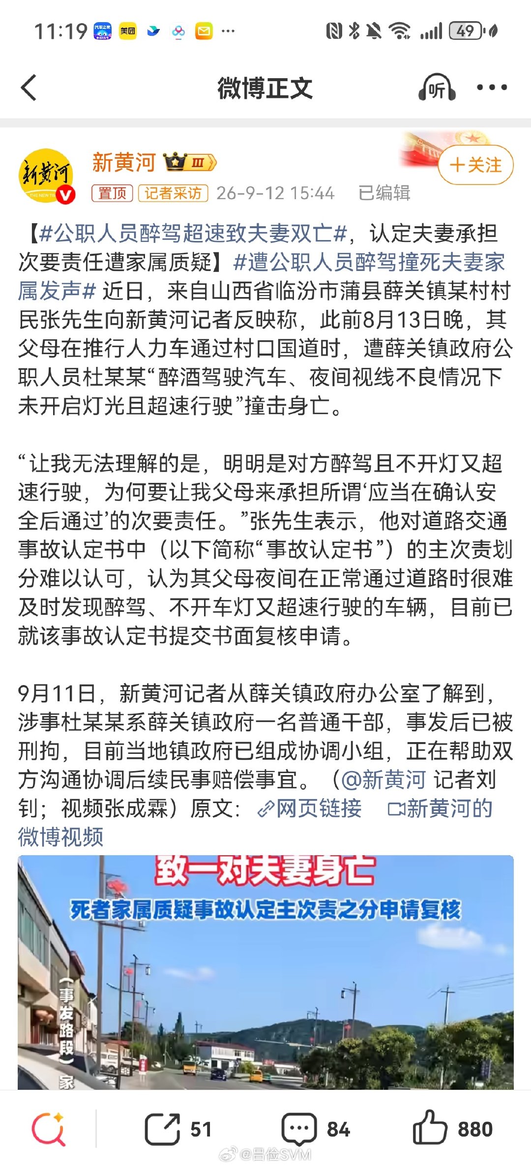 #什么样的酒局让公职人员喝到醉驾#自己品，咱也不敢多说 ​