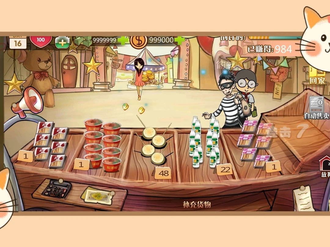 杂货店系列真的好玩！