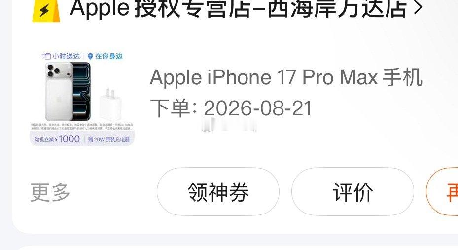 自己还用14给妹妹17pm真是个好哥哥[淡淡的] ​