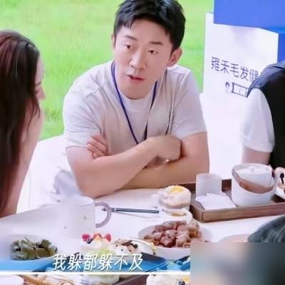 杨迪在节目上死活不肯挨着古力娜扎坐，何炅当场戳穿：你是怕传绯闻吧？杨迪直接甩一句，我今天想拒绝她一百次。
镜头给到娜扎，一脸懵，完全没搞懂自己哪得罪他了。结果杨迪补刀，挨着大美女坐，我压力太大，心跳快得录不了节目。
一个拼命躲，一个使劲凑，何炅在旁边笑得直拍大腿。这俩人私下熟到能互怼，台上却演得