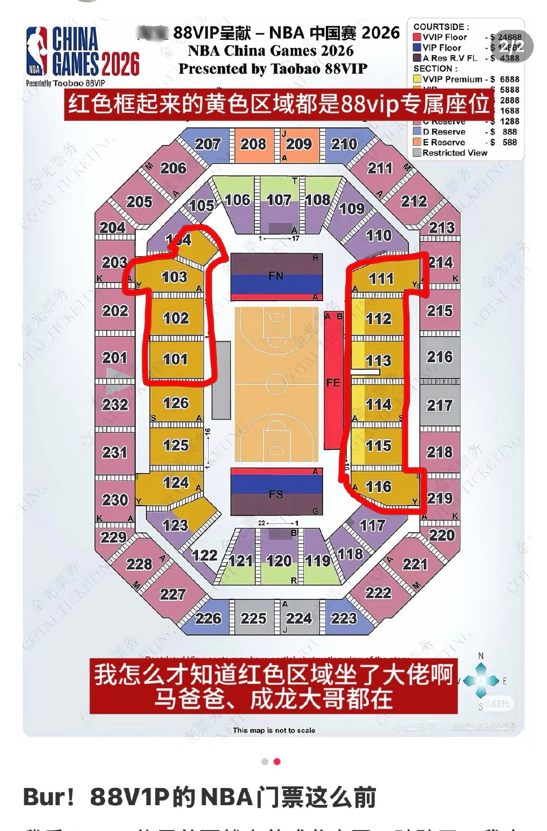 大涵涵这位置更像是被送的票呀 ​