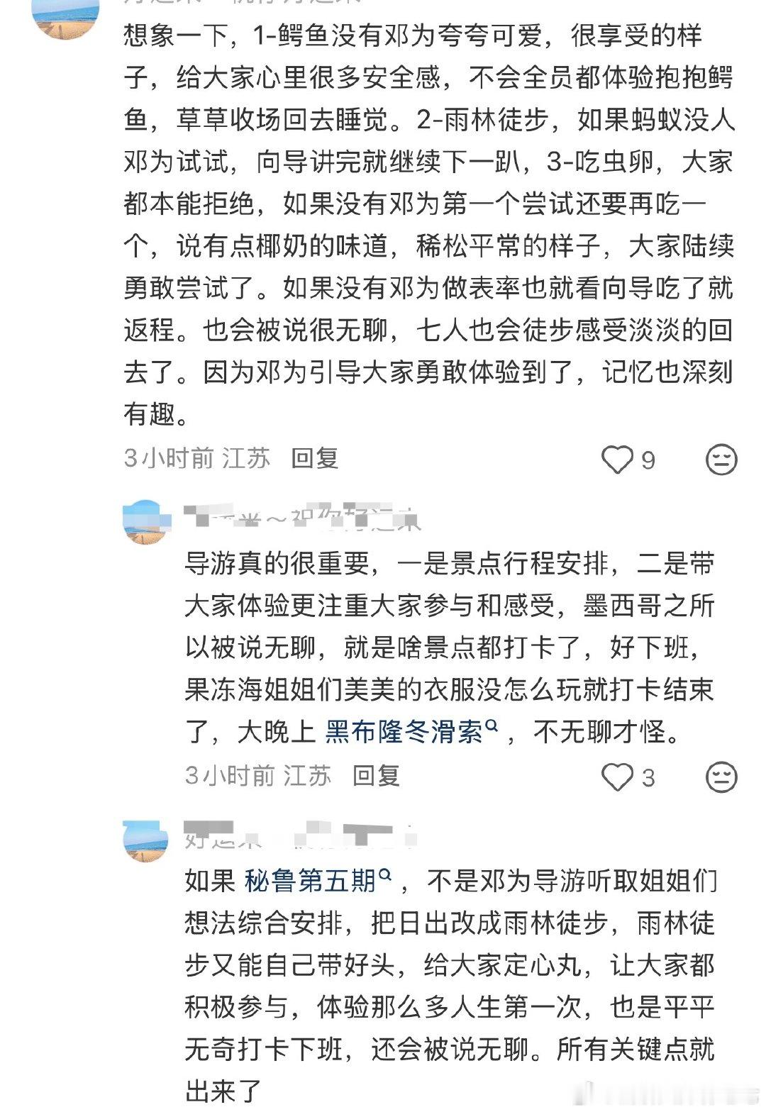 哇塞，我居然看到有人说邓为谄媚，如果关心别人也算谄媚的话，以后谁敢这样邓为说话温温柔柔的让大家都有参与度，还关心的所有人，还会给出多种方案。啥时候人善也算错了[无聊] ​