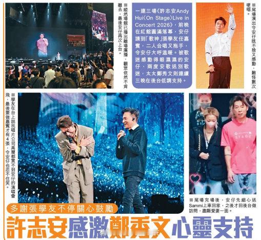 电子报 好想张学友[抓狂] ​