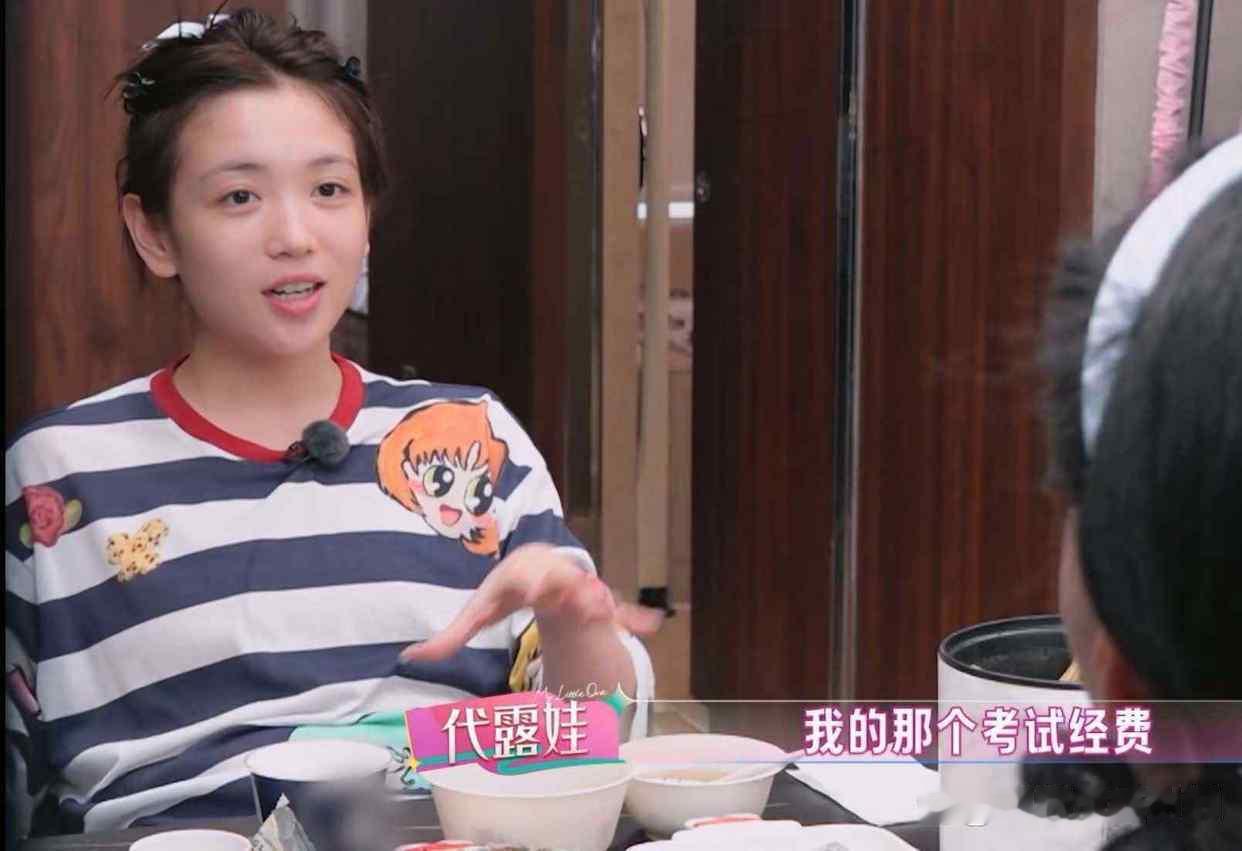 代露娃：“我艺考全都是自己一个人完成的，艺考的经费也很离谱。我是在一个超市前面看到一个比赛，第一名可以有一张飞美国的机票，我得了第一名，但过了几天跟我说去不了美国了，但可以折现给我，兑了2万块钱。我就拿着2万块钱去艺考了，多一分钱都没有。”代露娃是高三才有了想当演员的梦想，所以高三 ​