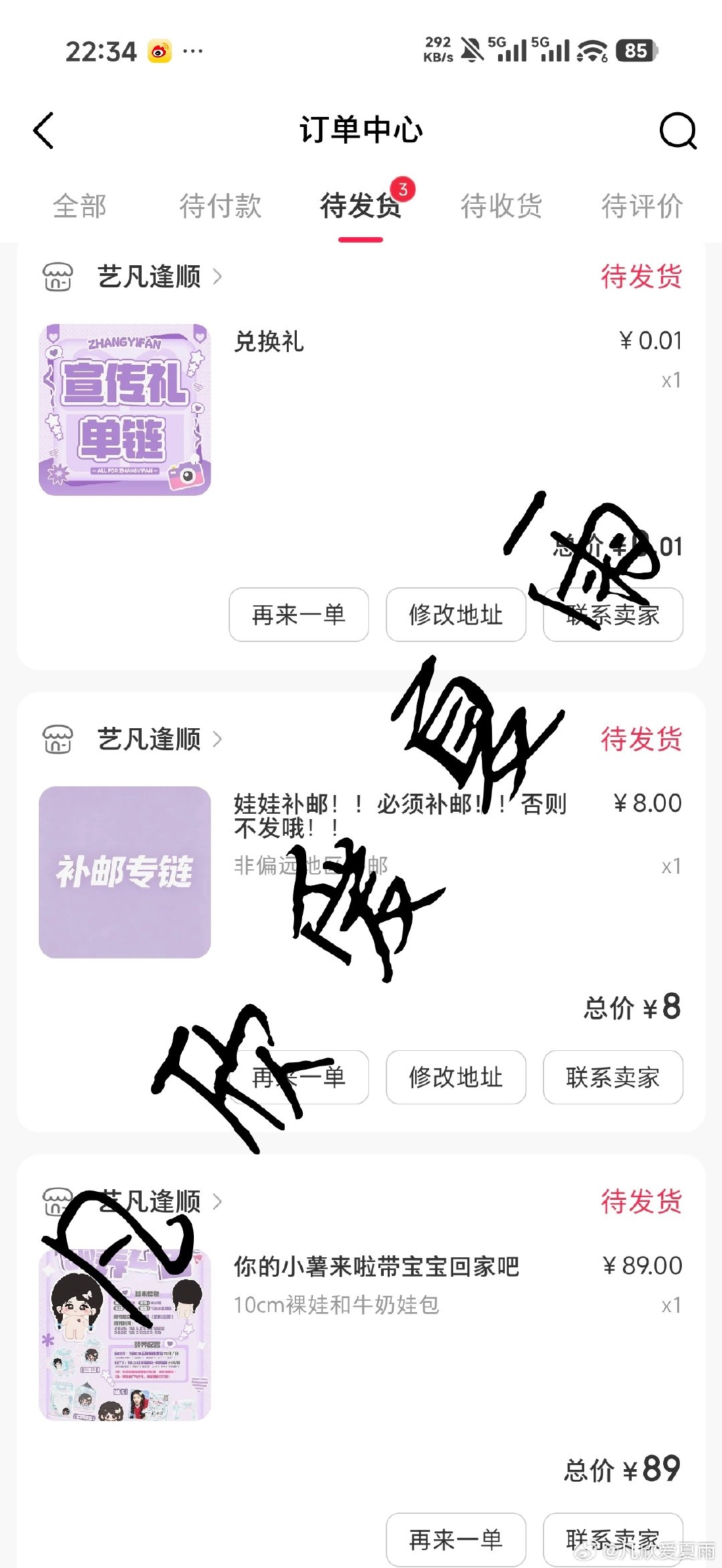 #张艺凡[超话]##张艺凡出道七周年快乐# 
接凡小薯回家啦 ​
