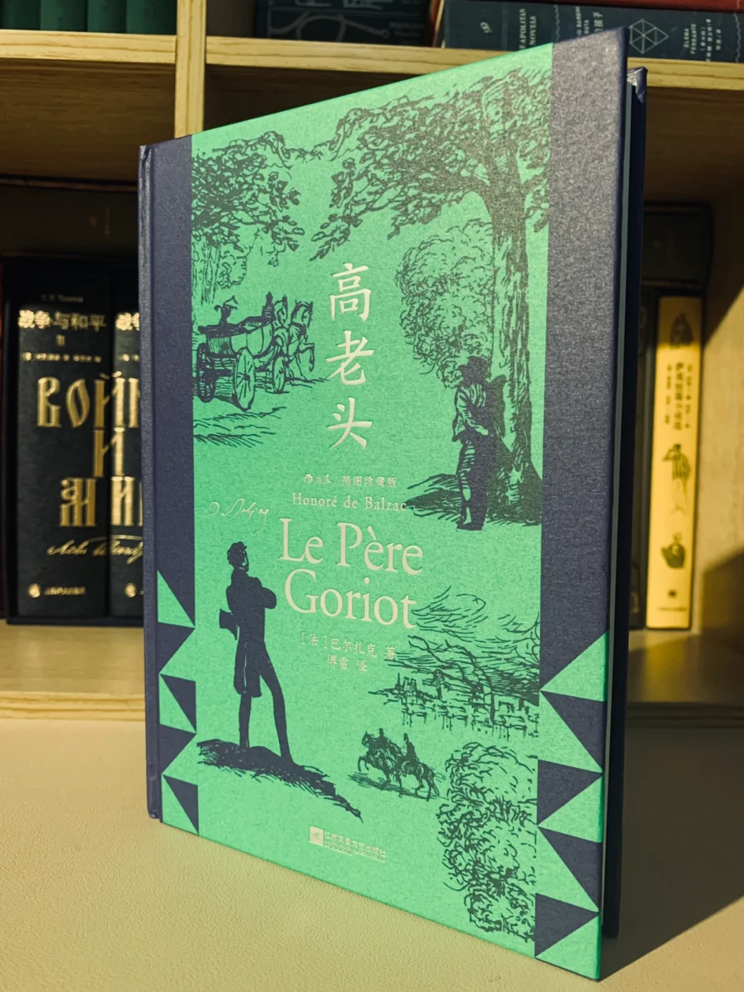 嗬！不愧是“人间喜剧”！