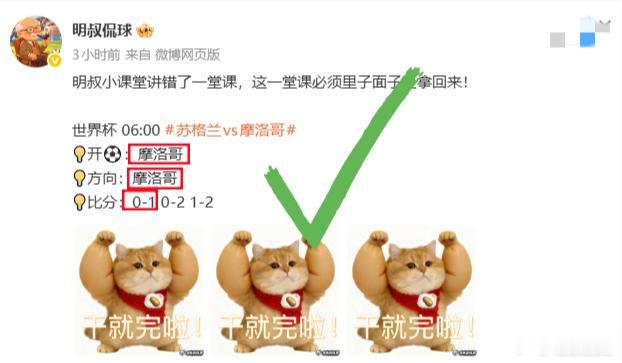 同学们，明叔刚才说的话还记得吗？面子里子全给你们拿回来！  明叔小课堂...