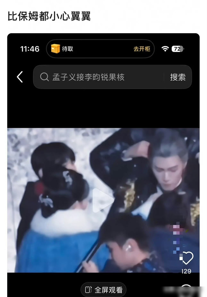 李昀锐跟关晓彤营业时，眼睛是藏不住的，跟孟子义合体时，浑身都在用力。
《耀眼》那会儿，他侧头偷看关晓彤那一眼，直接干上热搜第一，评论区都在说比吻戏还戳人。520花絮里俩人互拍，李昀锐那个害羞劲儿，隔着屏幕都闻得见甜。追剧团关晓彤坐他怀里系围裙，还调侃显臀翘，全场笑翻，没一个人觉得油腻。
反观跟孟