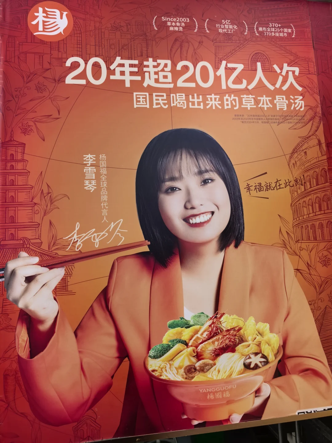 不要广告费的？得多少麻辣烫