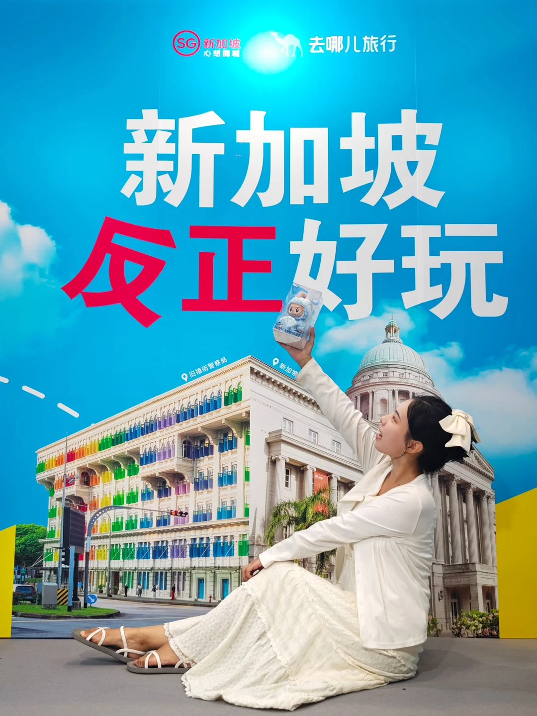 🇸🇬狮城奇遇记｜从滨海湾到国贸，萌小狮把我心偷走啦🦁