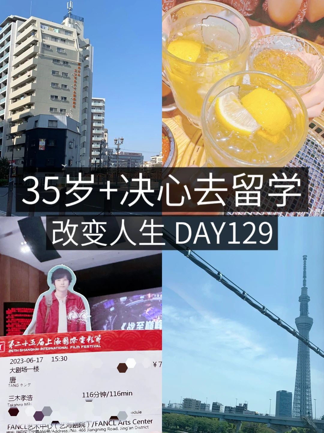 35岁+女青年留学✈️ 久违追星活💛