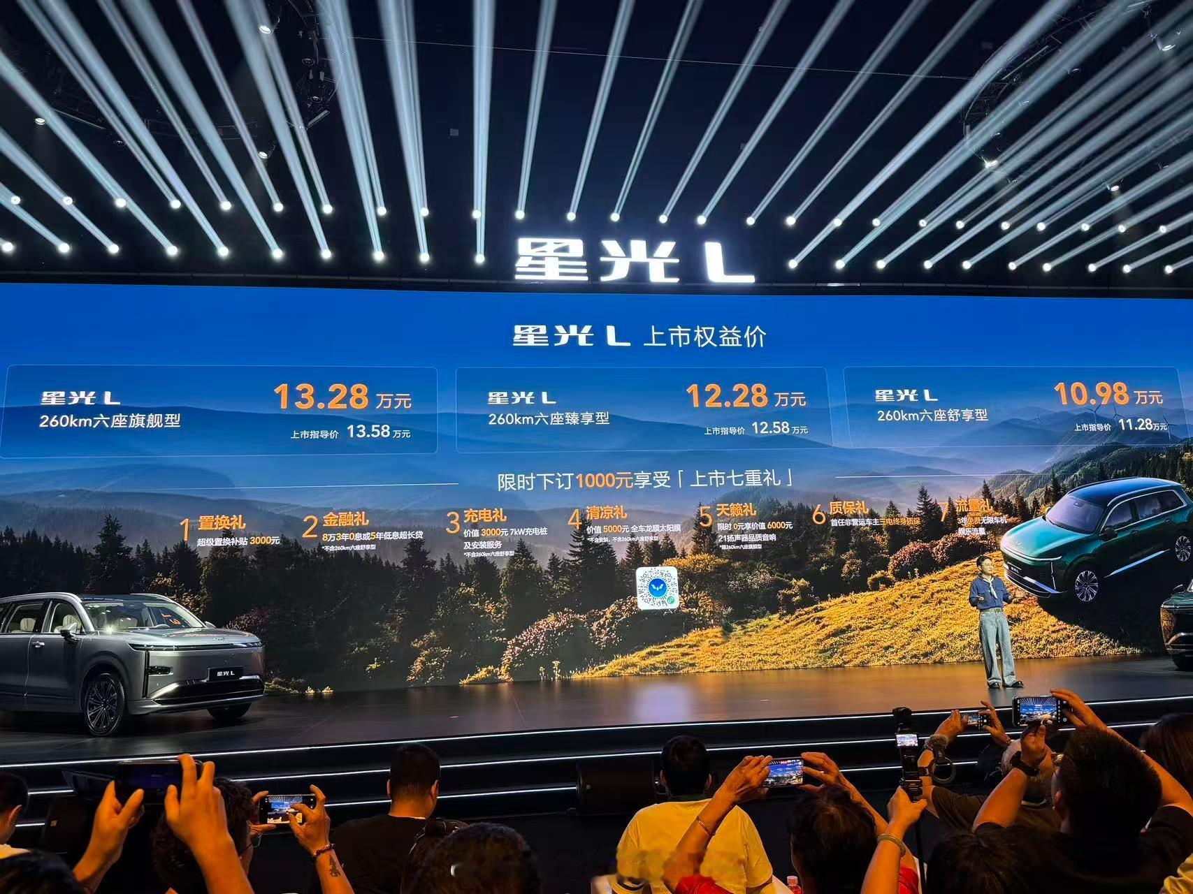五菱星光L正式上市了，共推出3款款车型，指导价11.28万—13.58...