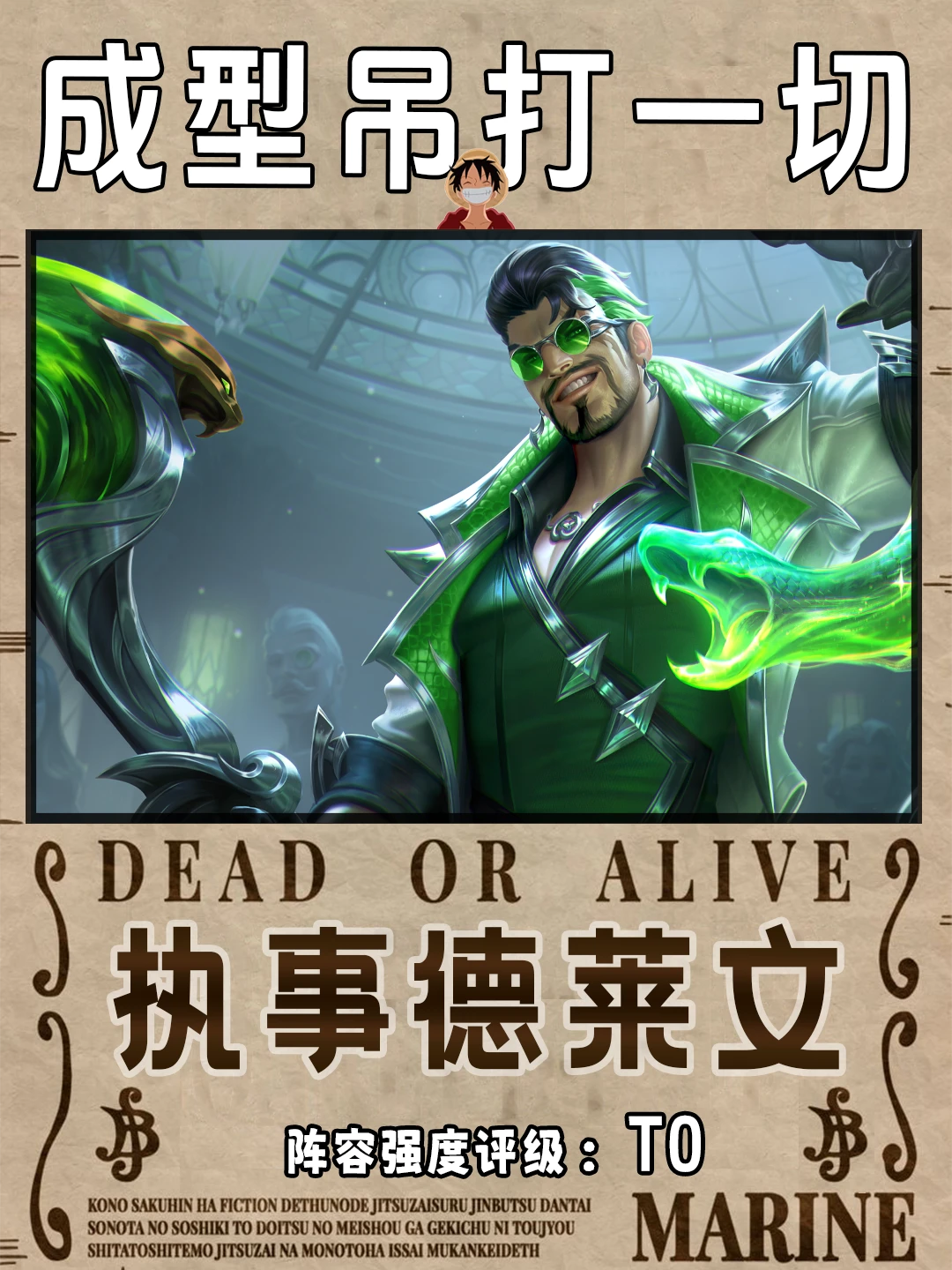 新赛季最强收菜阵容!把把爽追三星五费!执事