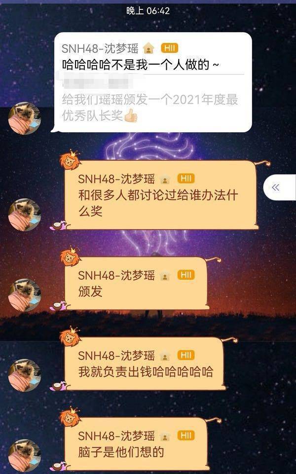 #沈梦瑶发长文回顾过往##沈梦瑶回应被林舒晴造谣# 当队长那会她真的撑了好多事，温柔照顾队里每个人，现在果断出来回应谣言，这么坚定的她值得更好的未来💛 ​