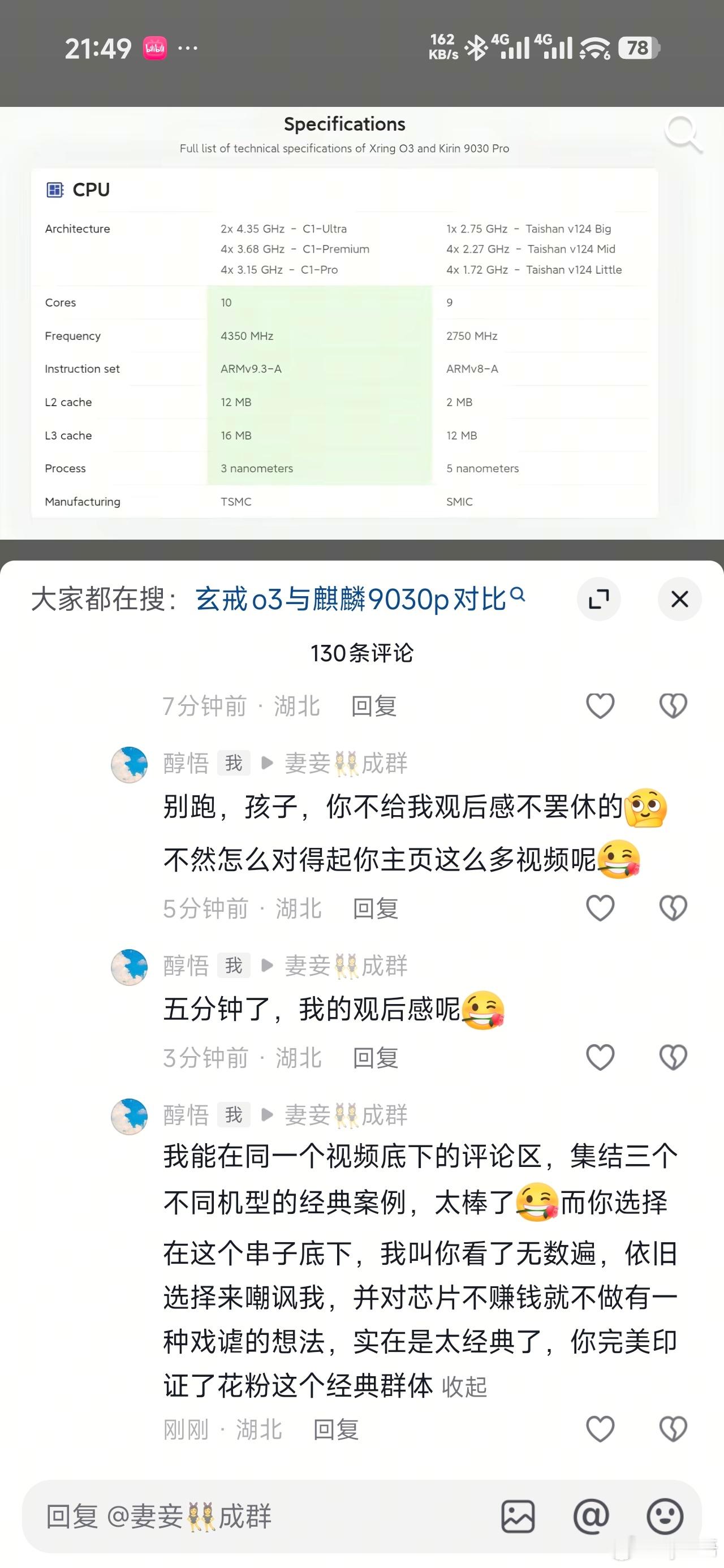 在同一个评论区，我能收集到下面这位花粉和一个安卓串子，苹果串子，实在是太兴奋了，太经典了，太棒了，这位花粉在我叫他无数遍看完评论区，他知道这是个串子的同时，依旧嘲讽我小米做芯片亏欠为什么还做芯片，我就知道这位花粉的立场性了，对不起主页发了这么多视频呀孩子[馋嘴]三个大殖子太经典了 ​