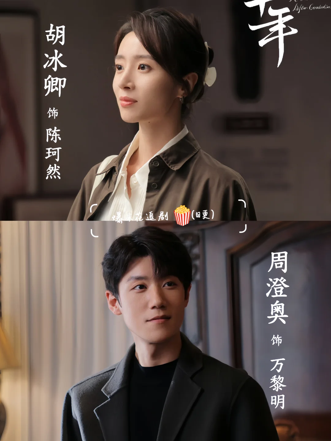 妈耶 妈耶‼️青春成长剧❗群像刻画超鲜活