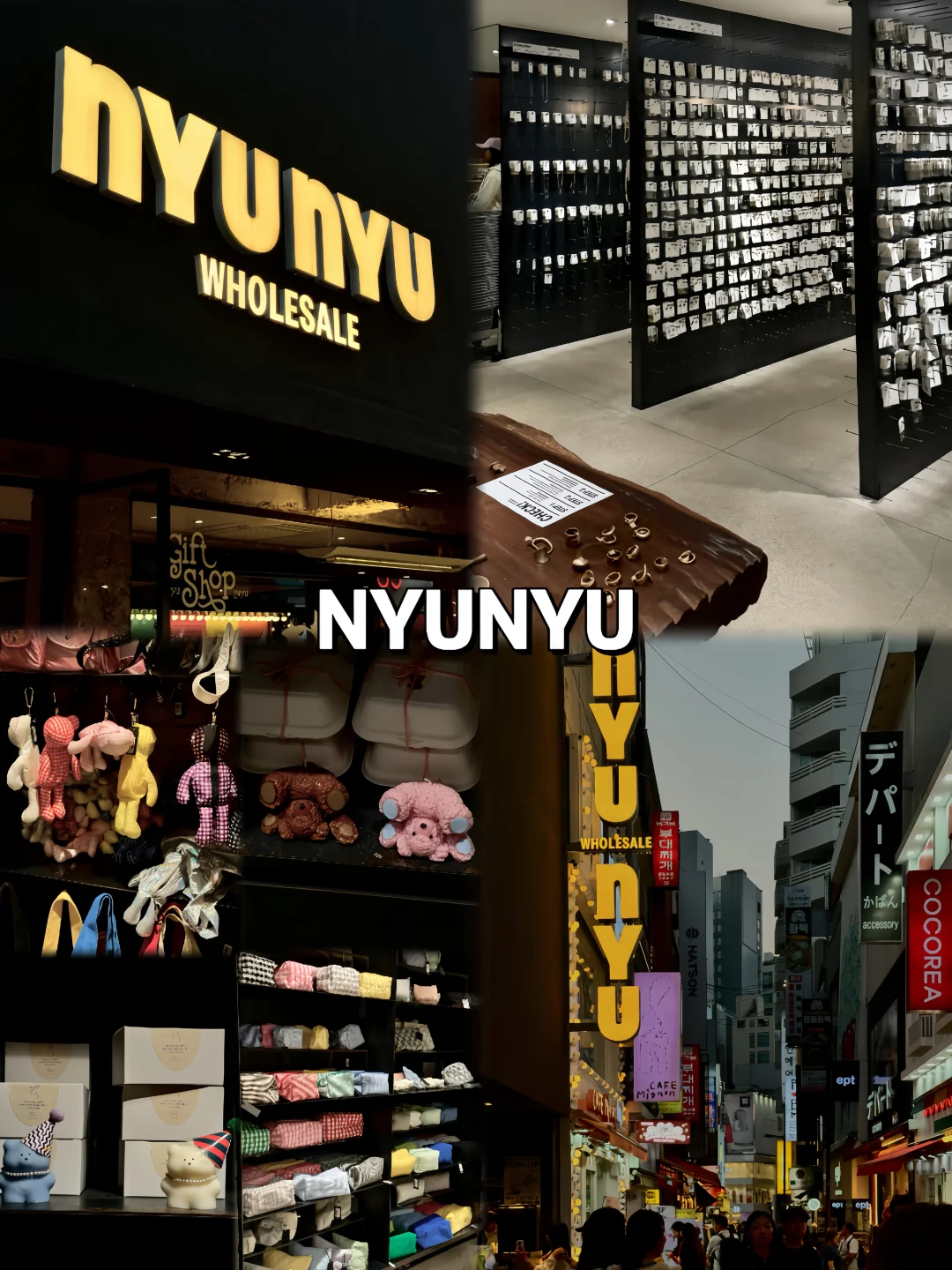 🇰🇷明洞的nyunyu 根本走不出来…………