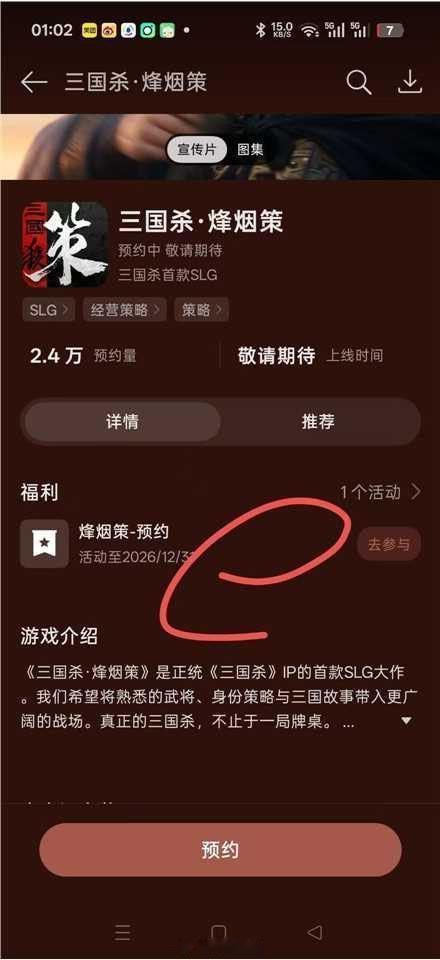 小红书搜少年问大地 
—- 
oppo游戏中心 ​
