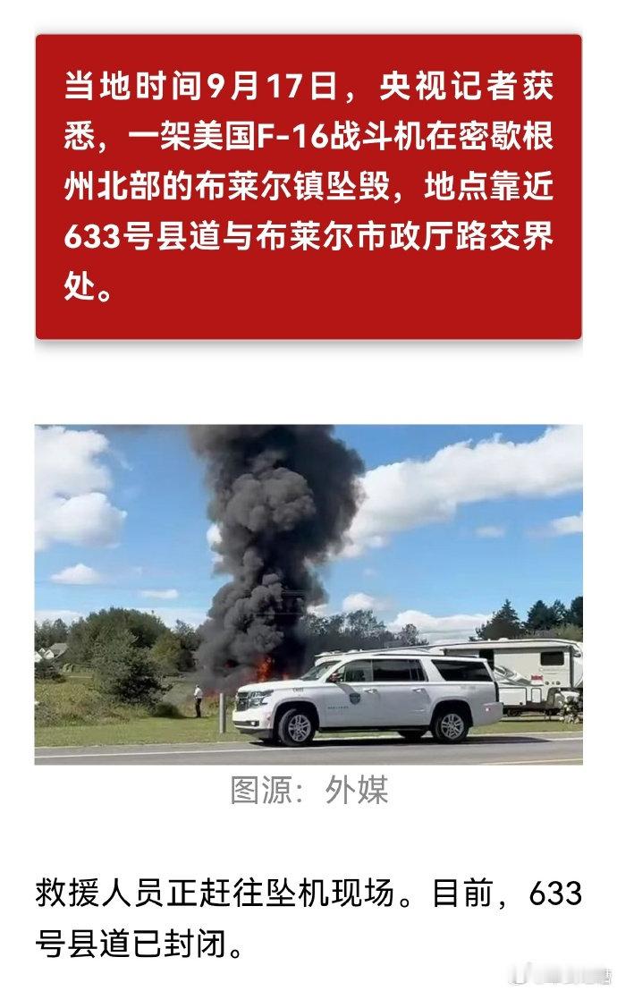 太感动了，一大早美国人就摔了架F16给大家助兴，印度老铁赶紧跟上啊 ​