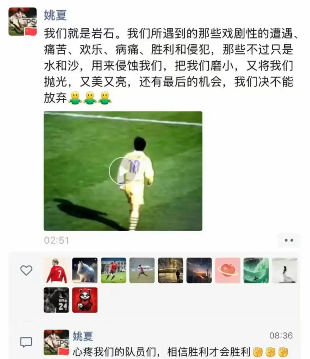 成都蓉城四场比赛进不了一个球、硬生生吞下三连败的时候，常务副总姚夏的一条朋友圈被扒了出来，直接引爆了球迷圈。
姚夏在四川足坛的威望没人怀疑，老川足的旗帜，做事做人向来挑不出毛病。可顶着俱乐部高层、以及管理层里极少数真正懂球的“专业名宿”身份，他现在的位置其实相当别扭。
说白了，眼下主教练约翰对更
