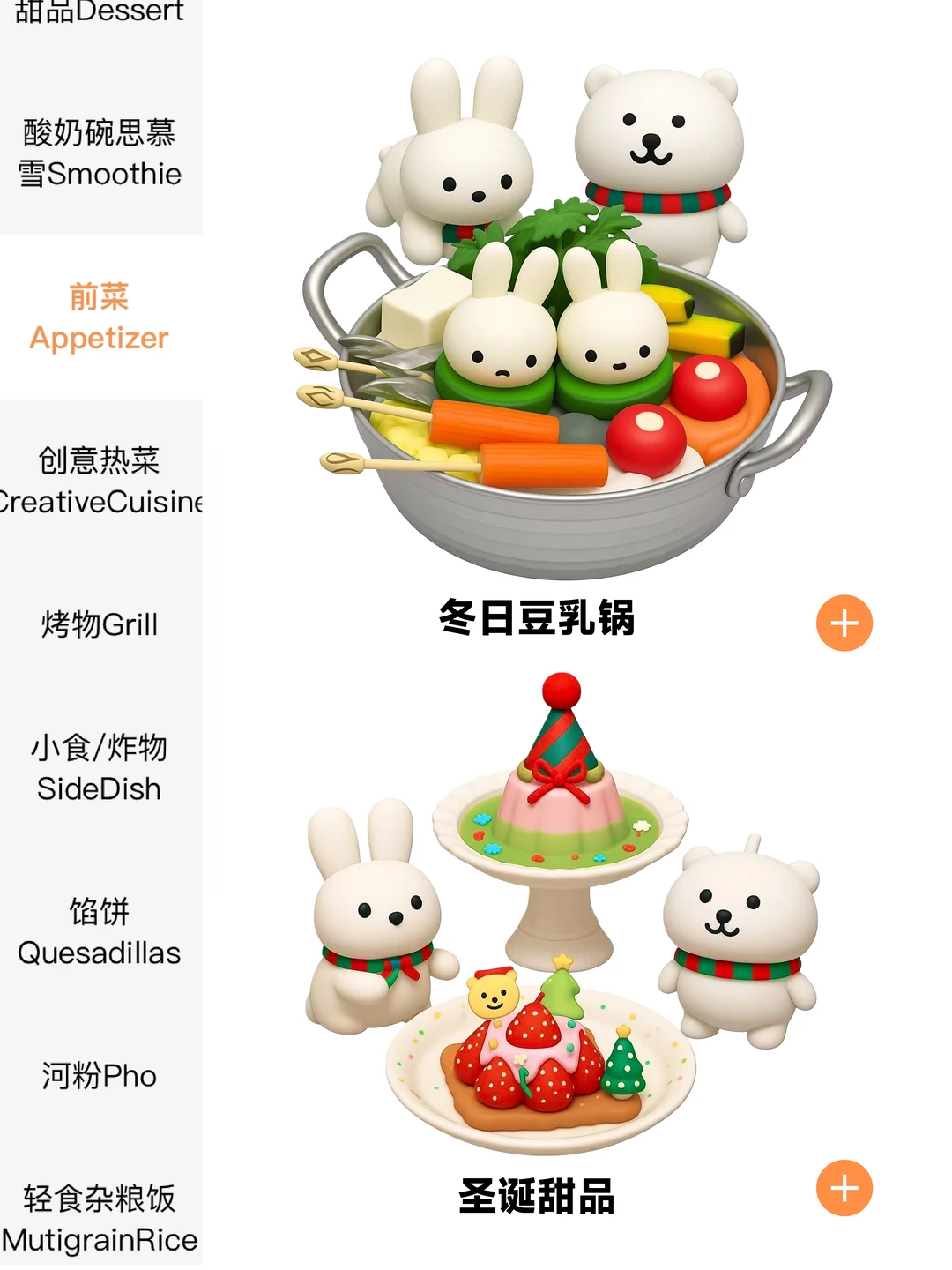 南京圣诞新出的…穷鬼二人食🎄🎄