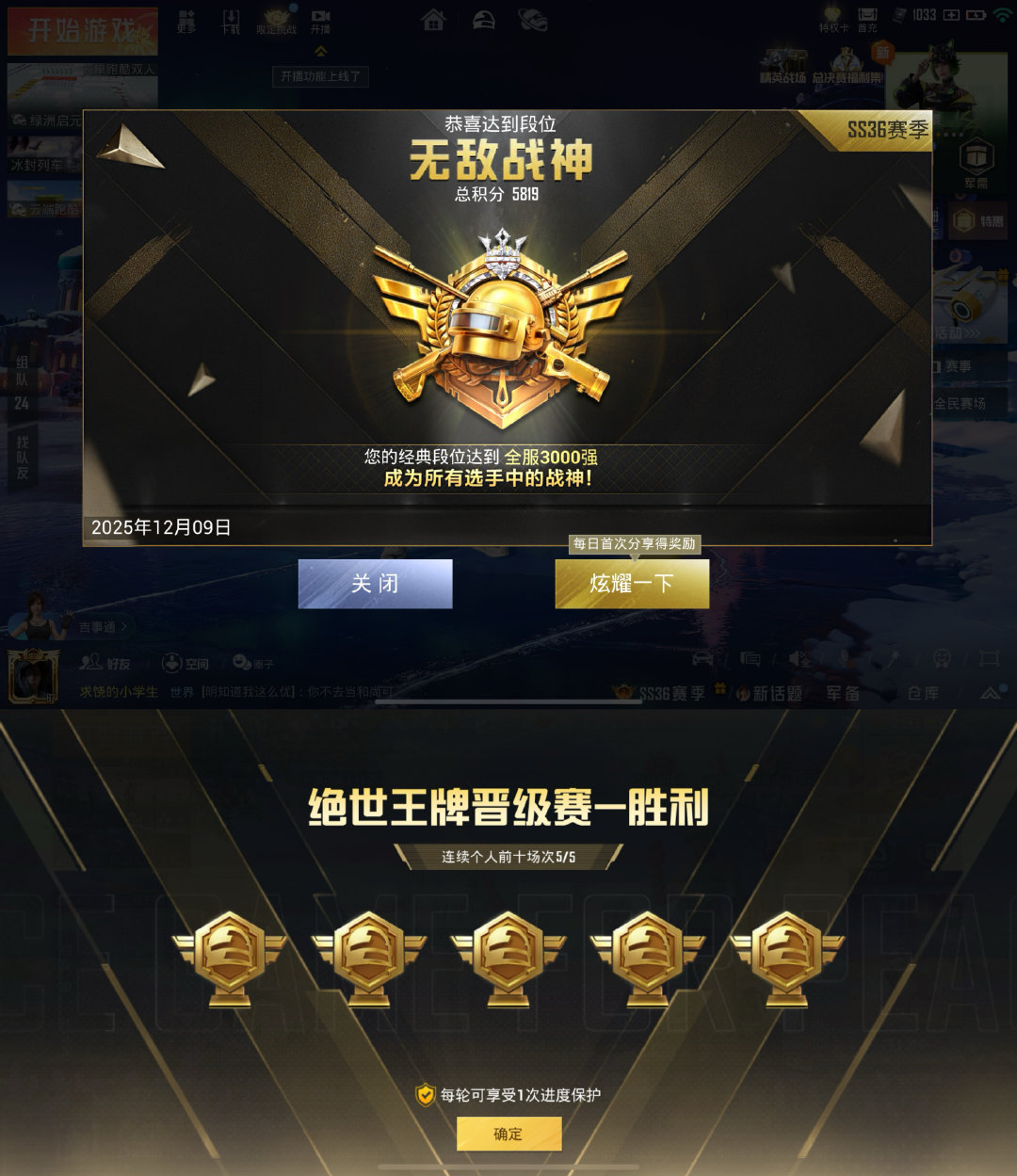 #荣耀茶话会[超话]#  接接 ios 安卓和平晋级赛卓越 18传奇32 绝世60 都是全包过不是单把赛季初战神也接[给你小心心] 不接号内有资源要押的 ​