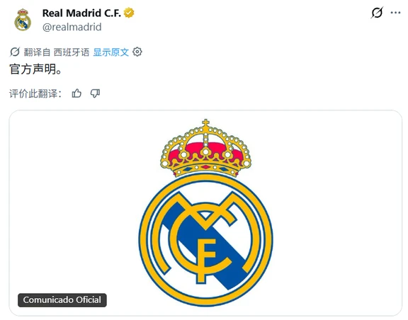 皇马刚刚发出官方声明：皇家马德里足球俱乐部，就我方球员基利安・姆巴佩近期相关言论可能引发的不快，向中国人民致歉。
	
本俱乐部对中国、中国的历史、文化以及中国人民怀有深深的敬意，同样敬重千千万万热爱并支持皇家马德里的中国球迷。
	
俱乐部认同基利安・姆巴佩发表的公开道歉。姆巴佩本人已对自己的言论表示懊悔，并再次重申对中国人民的尊重。
	
皇家马德里重申，将坚守尊重、包容共处、文明互鉴的理念，愿持续深化与中国、中国人民之间的友好情谊。